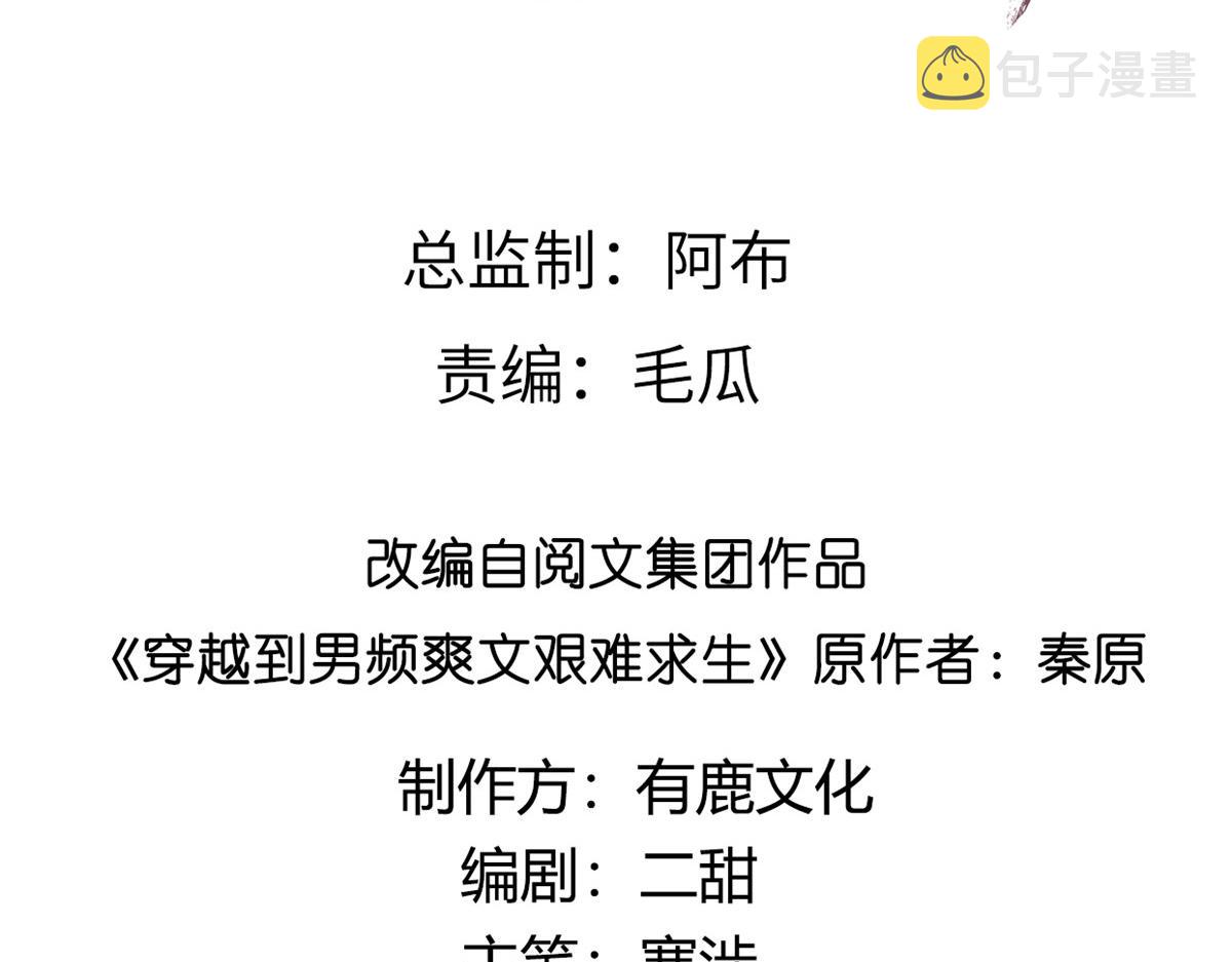 59 苏叶又遭偷袭3