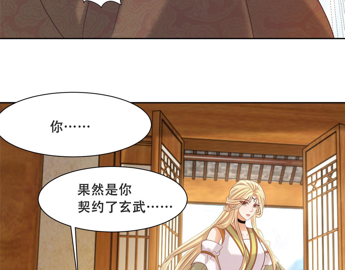 81 玄武要被抢走了？！44
