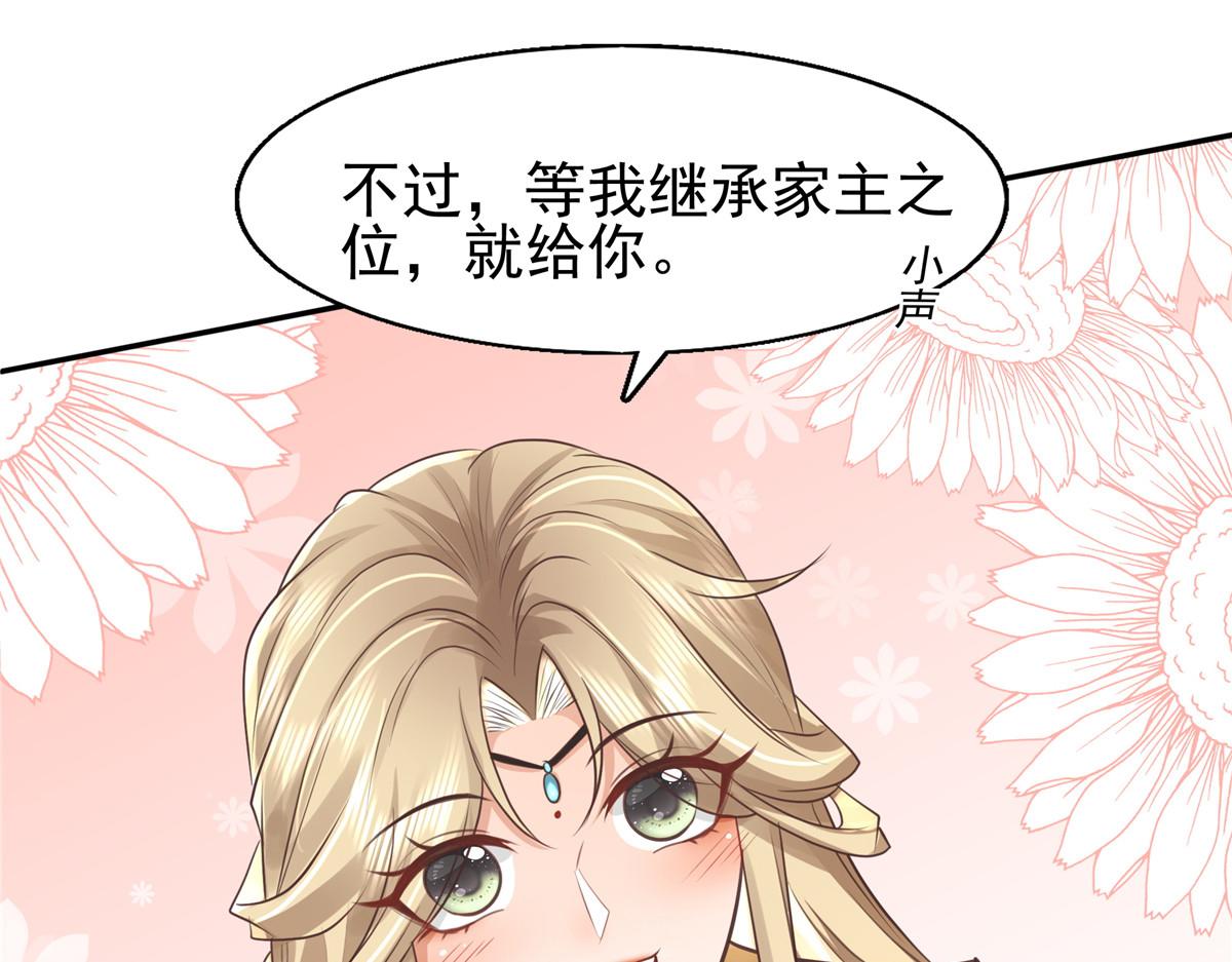 10 我就是贪图你的美色！40