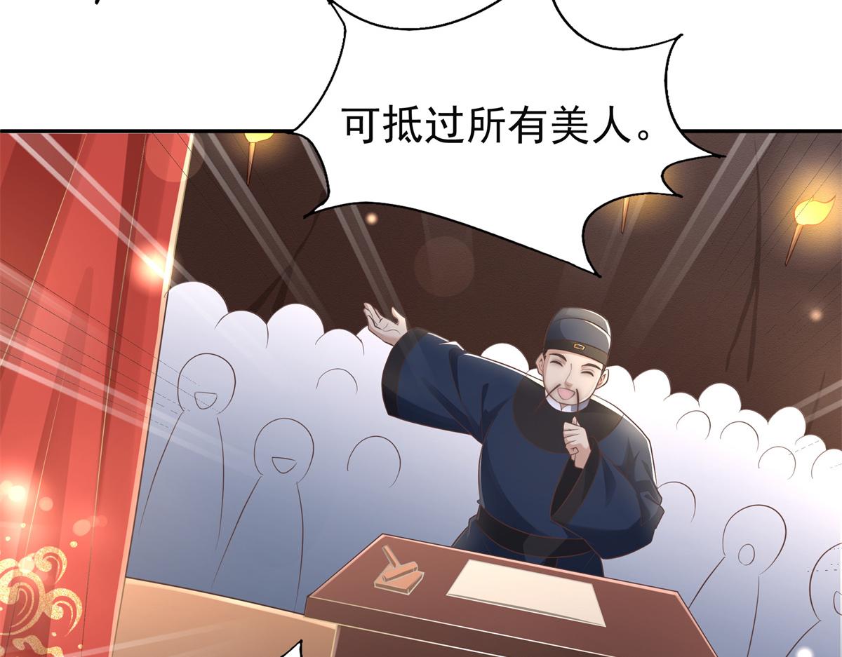 04 迎春院救黑心大美人？16