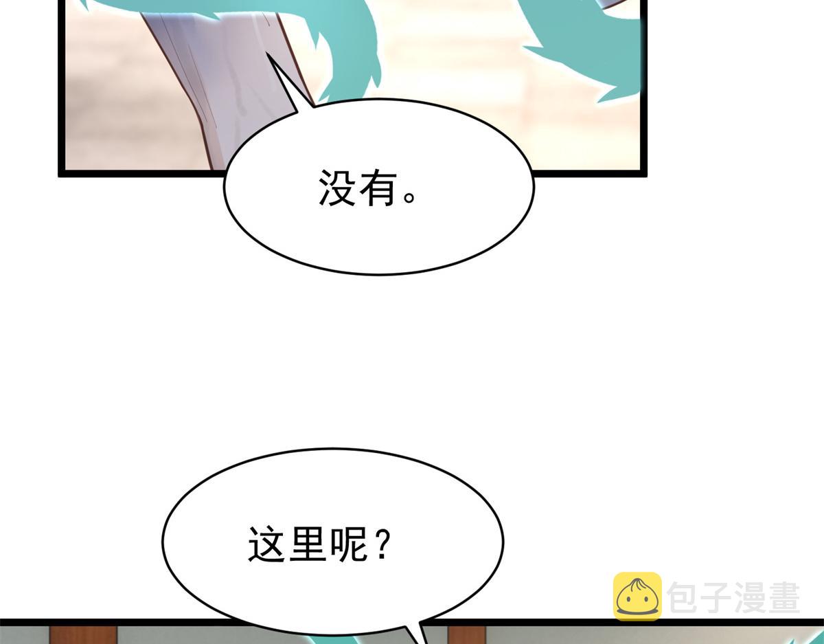 33 修为浅薄，好“凡“哦56