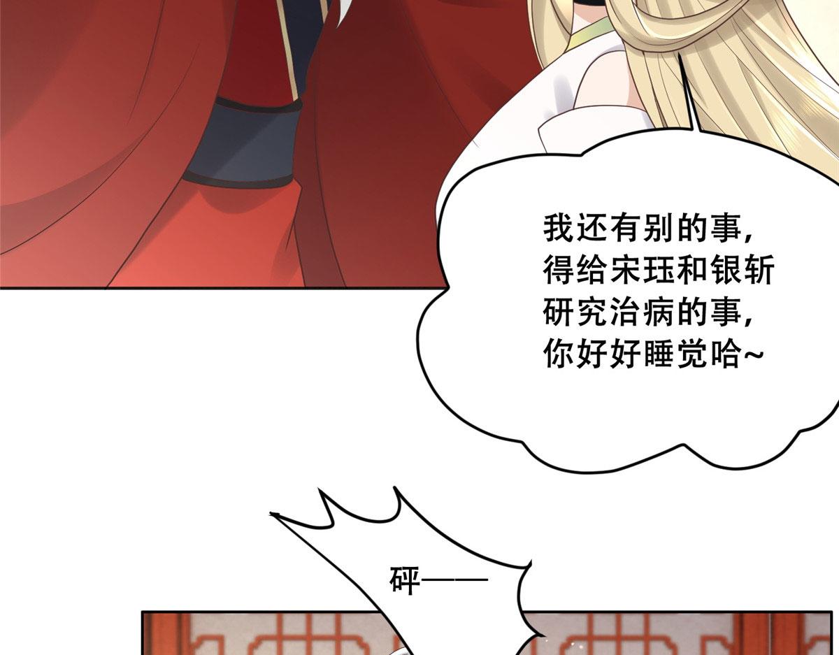 90 在座的都是未婚夫71