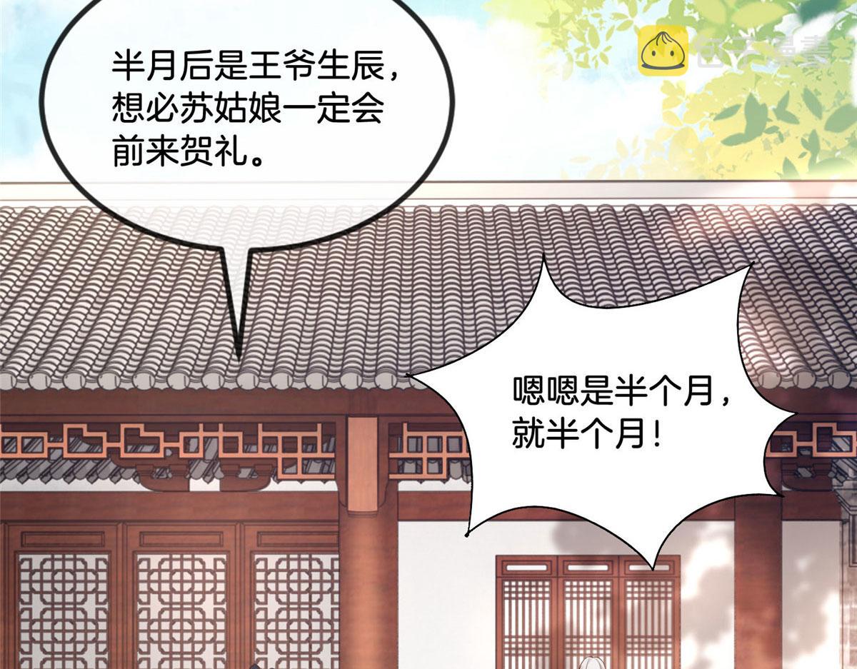 31 药王戒现世33