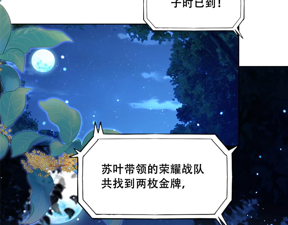 41 王爷他不是很好……53
