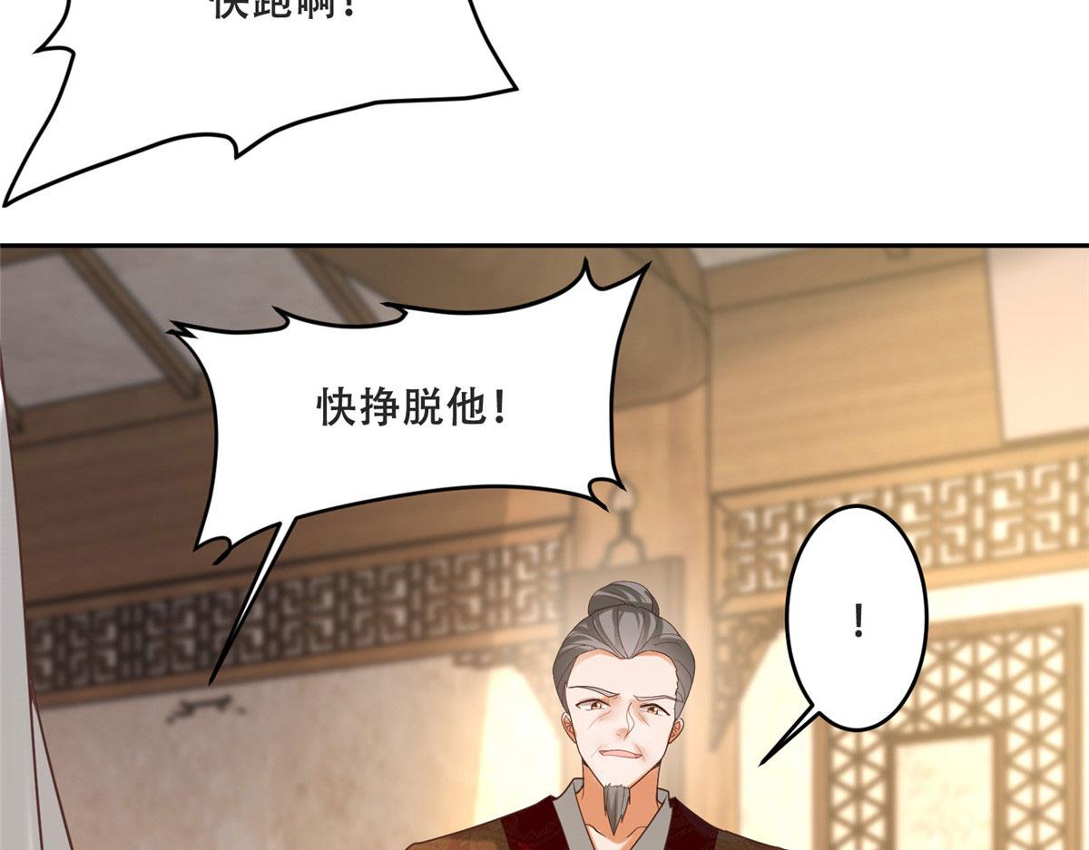 81 玄武要被抢走了？！62