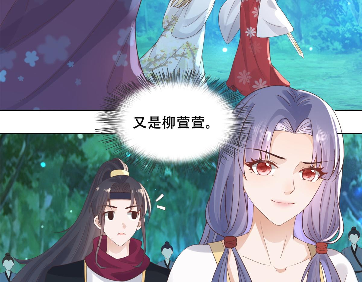 70 凤薇：终究是错付了12