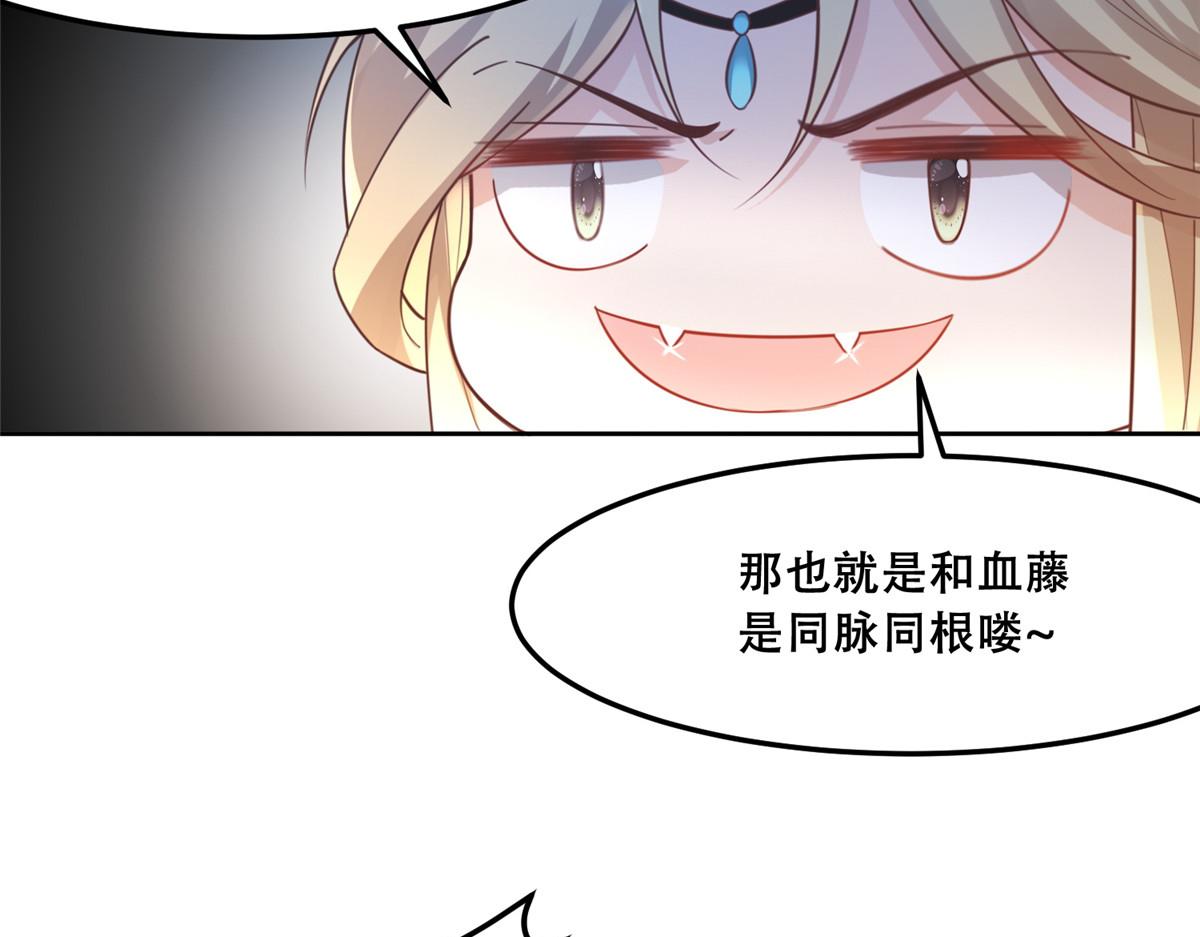 56 再不治疗就要愈合啦！10