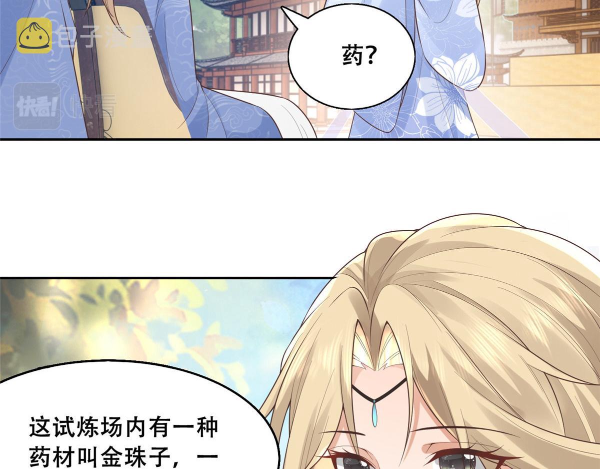 40 这笨蛋，我们怎能不护着？44
