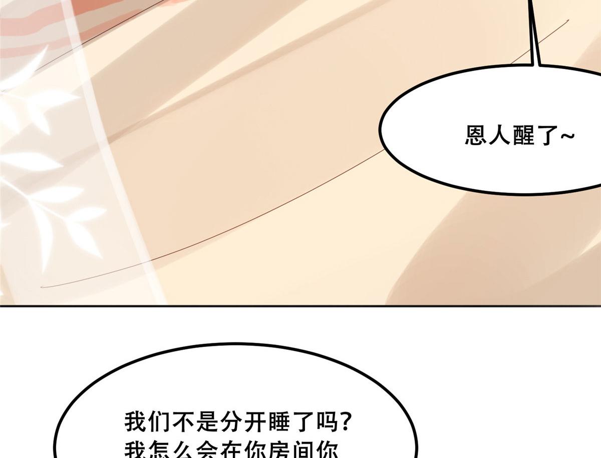 87 恩人自己来我床上的78