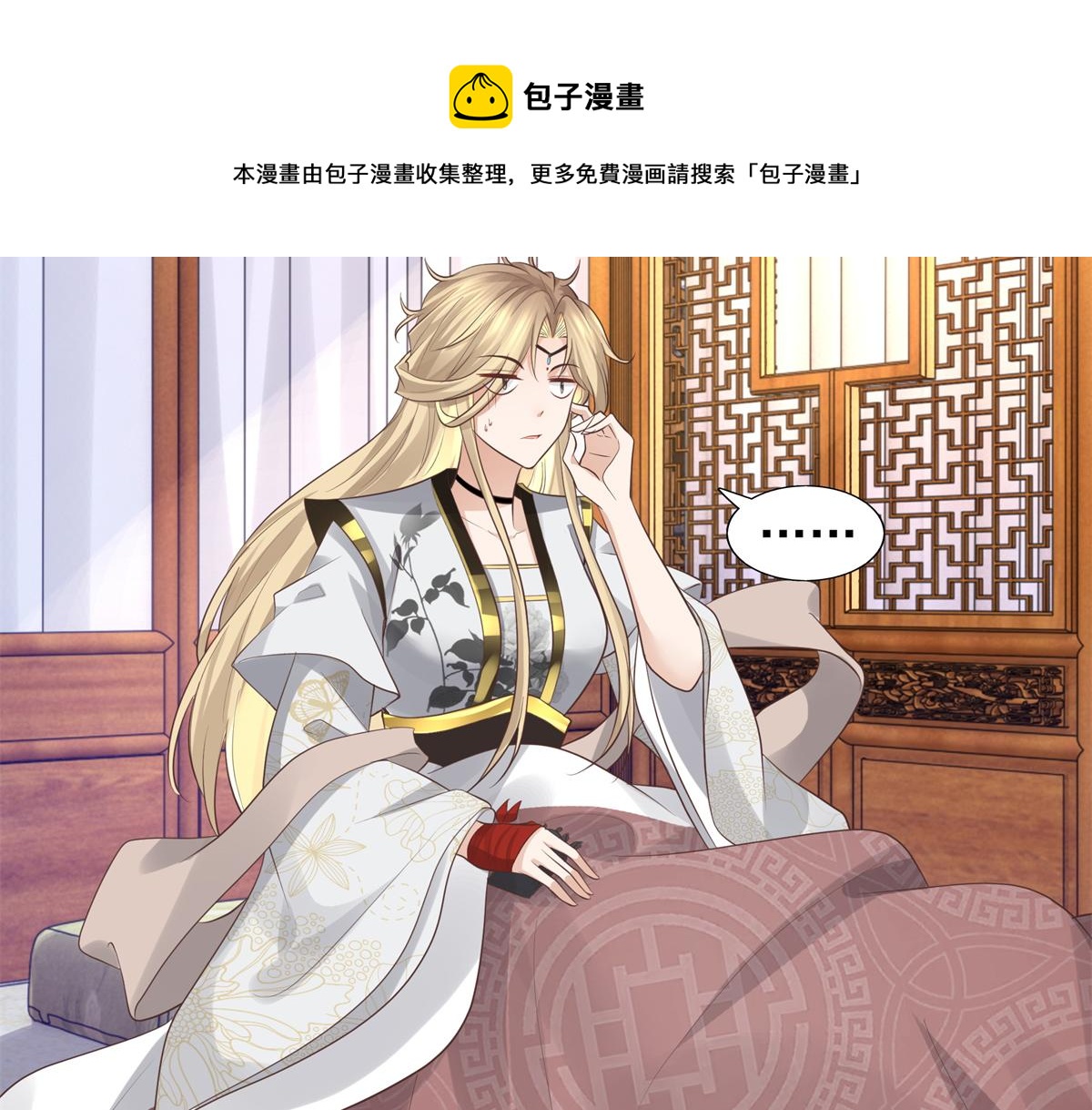 16 这可是夙倾的大宝贝12