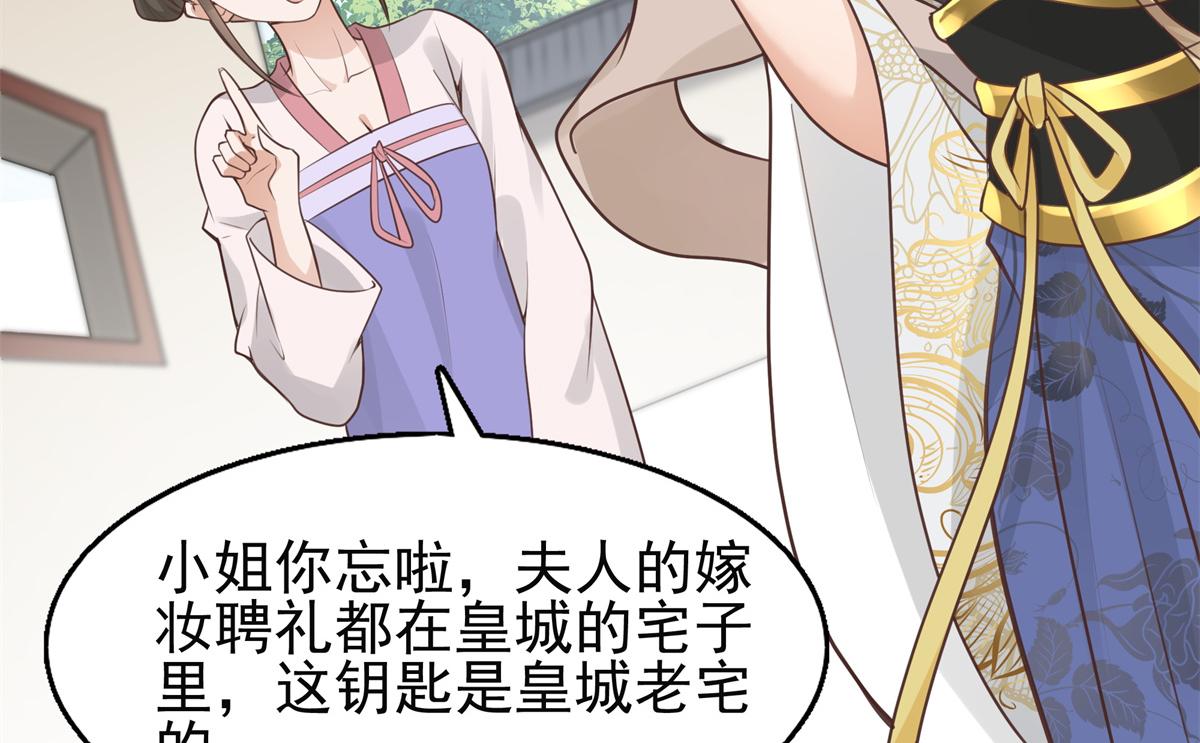 06 少城主又又又败家啦57