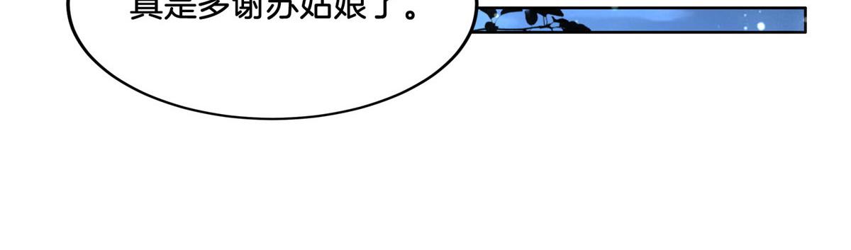 34 请务必让我报恩！16