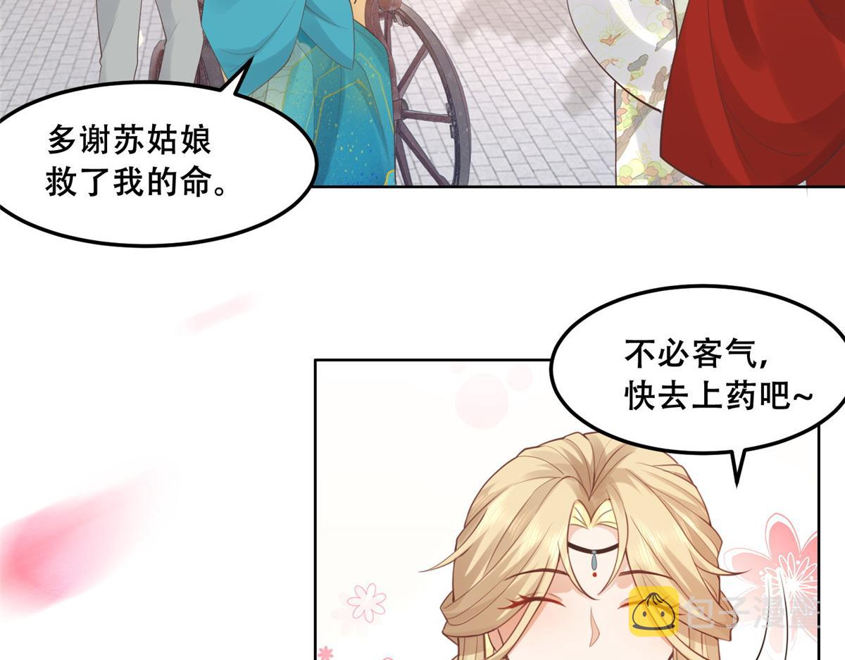 49 恩人真是菩萨心肠21