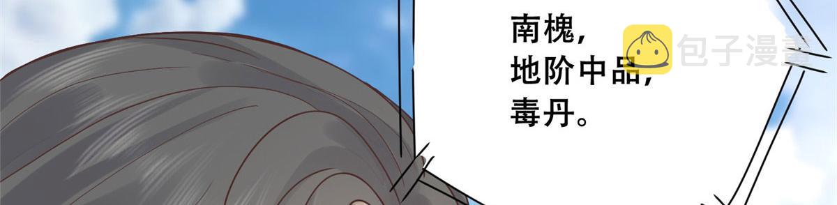 88 南槐不可小觑42