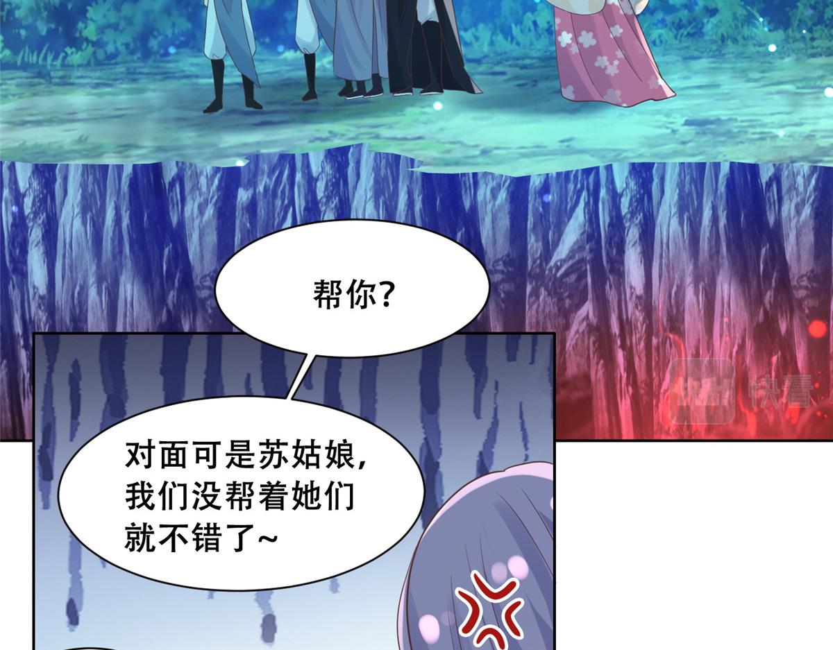 70 凤薇：终究是错付了43