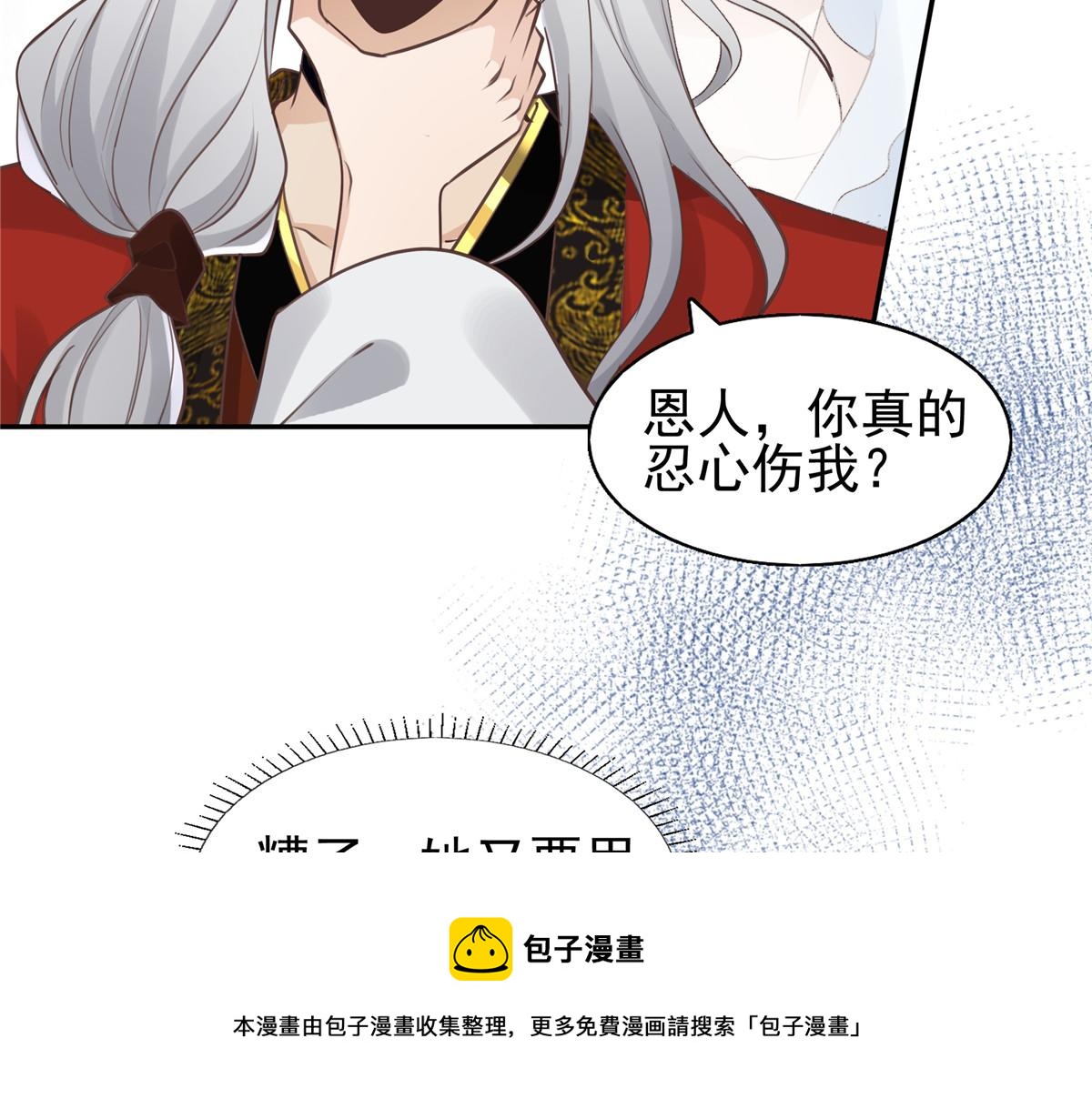 21 难道恩人不喜欢我了吗32