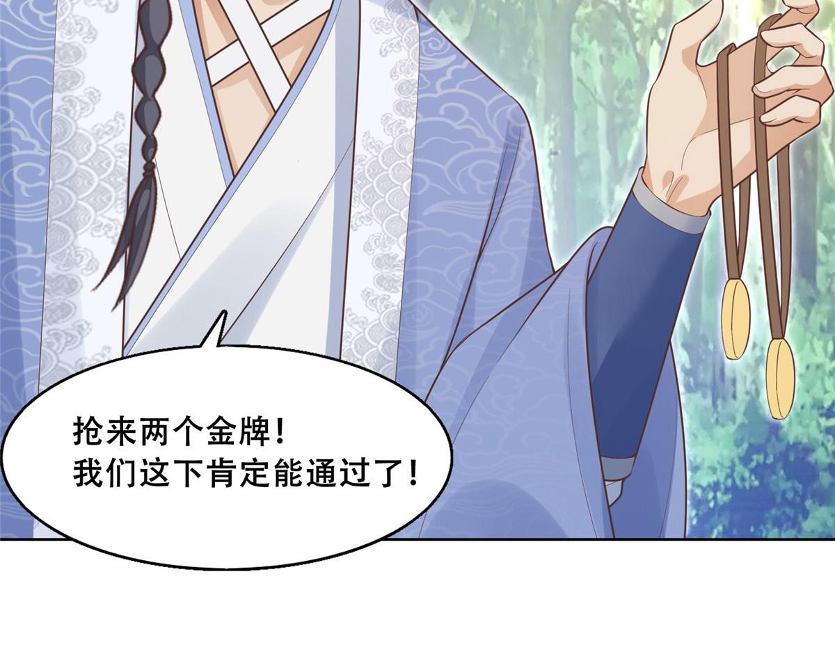 41 王爷他不是很好……50
