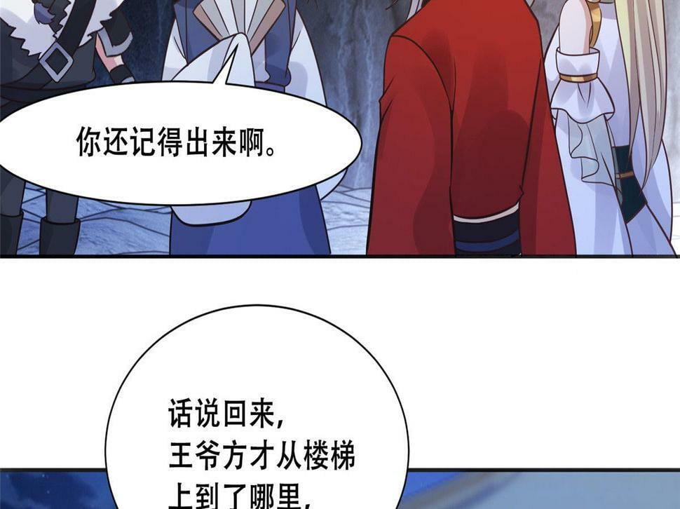 99 苏叶不会要把王爷吃了吧！33