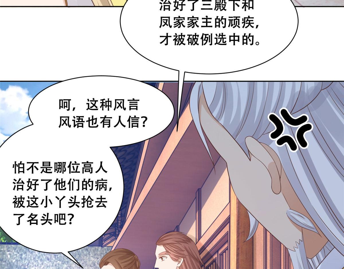 88 南槐不可小觑14