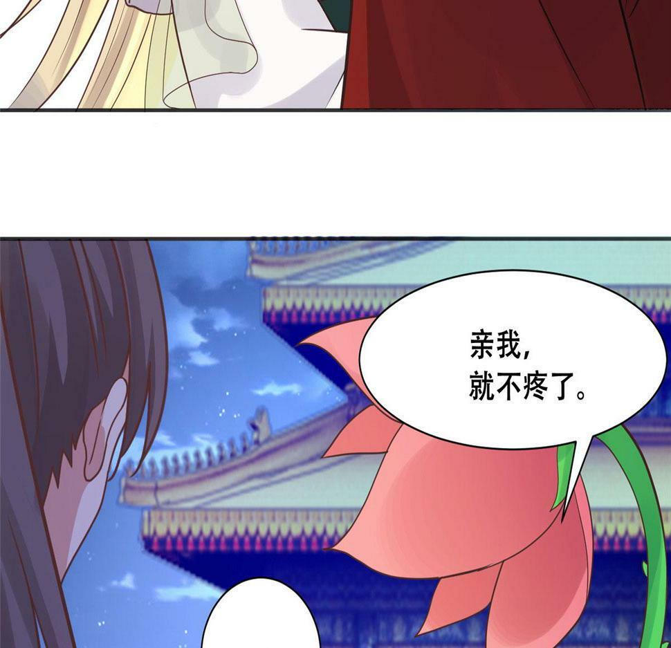 99 苏叶不会要把王爷吃了吧！26