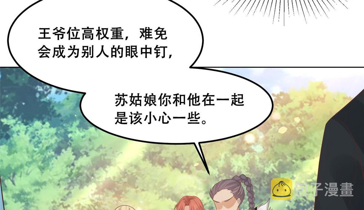 57 皇上要对夙倾不利……40