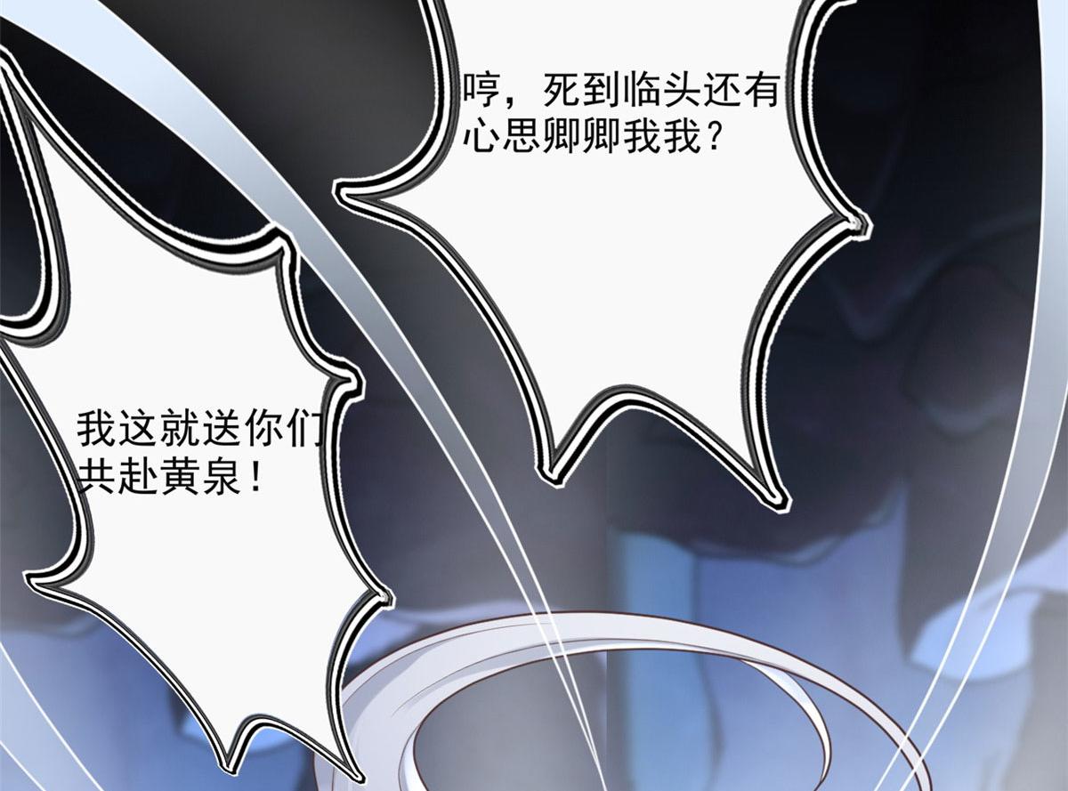 22 死到临头还敢卿卿我我！30