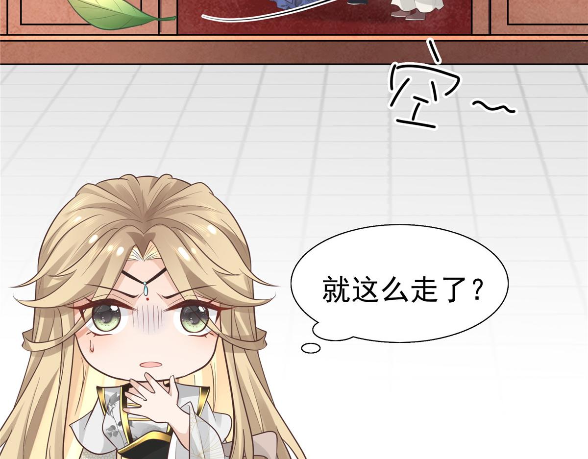 10 我就是贪图你的美色！21