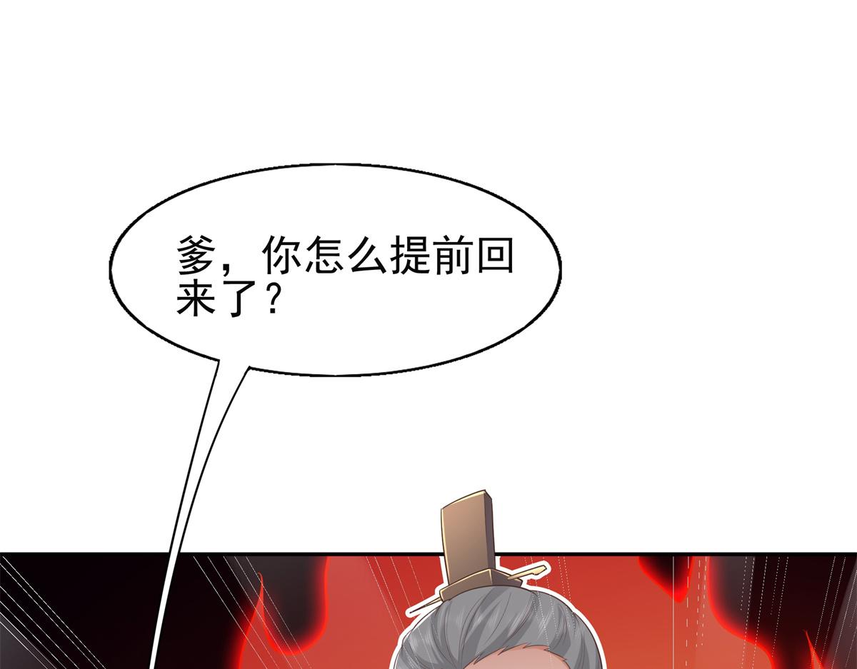 06 少城主又又又败家啦18