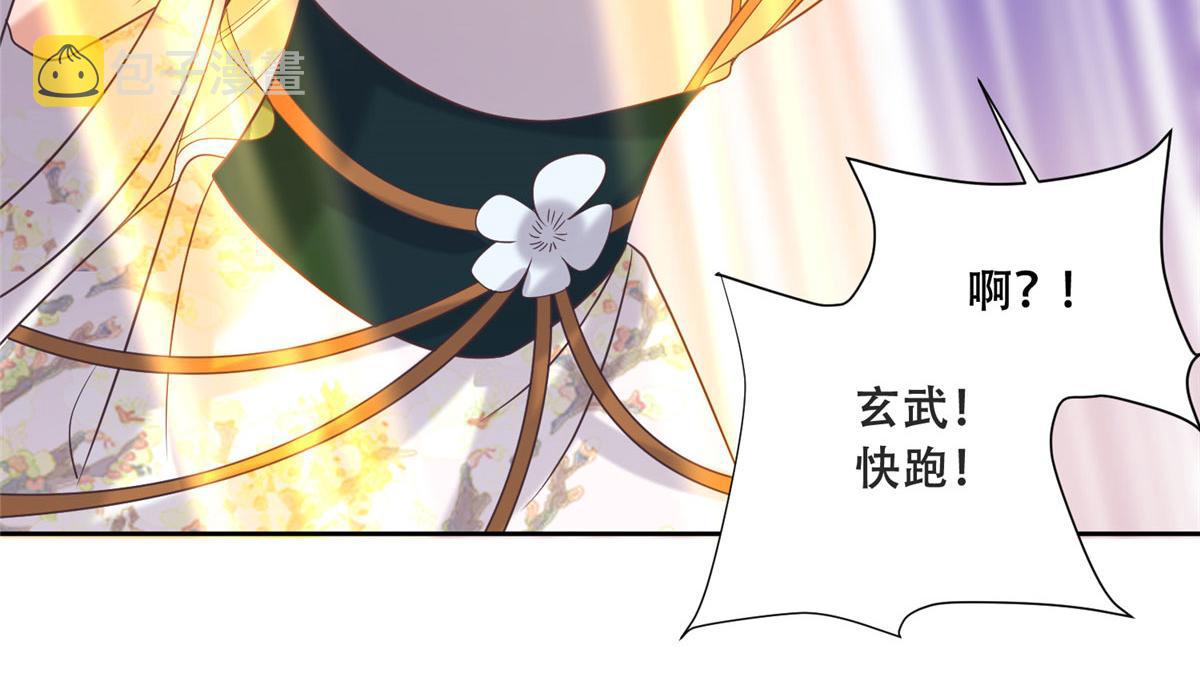81 玄武要被抢走了？！52