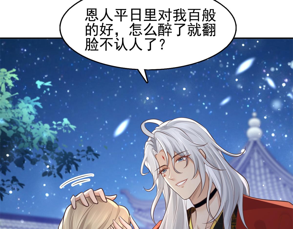 14 今夜我为恩人倒酒70