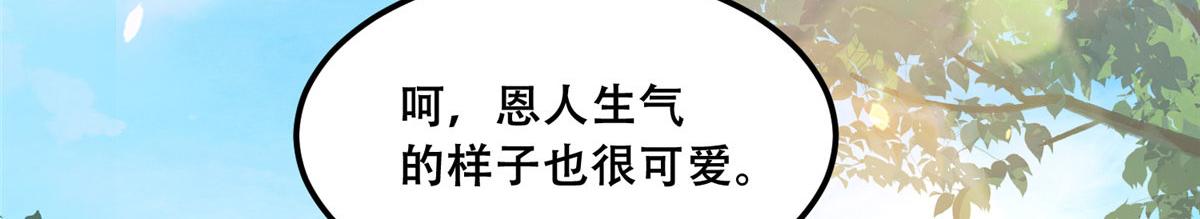 87 恩人自己来我床上的12