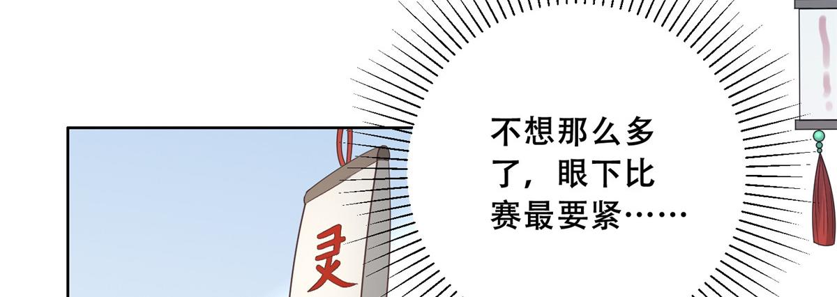 89 要去见皇上了？21