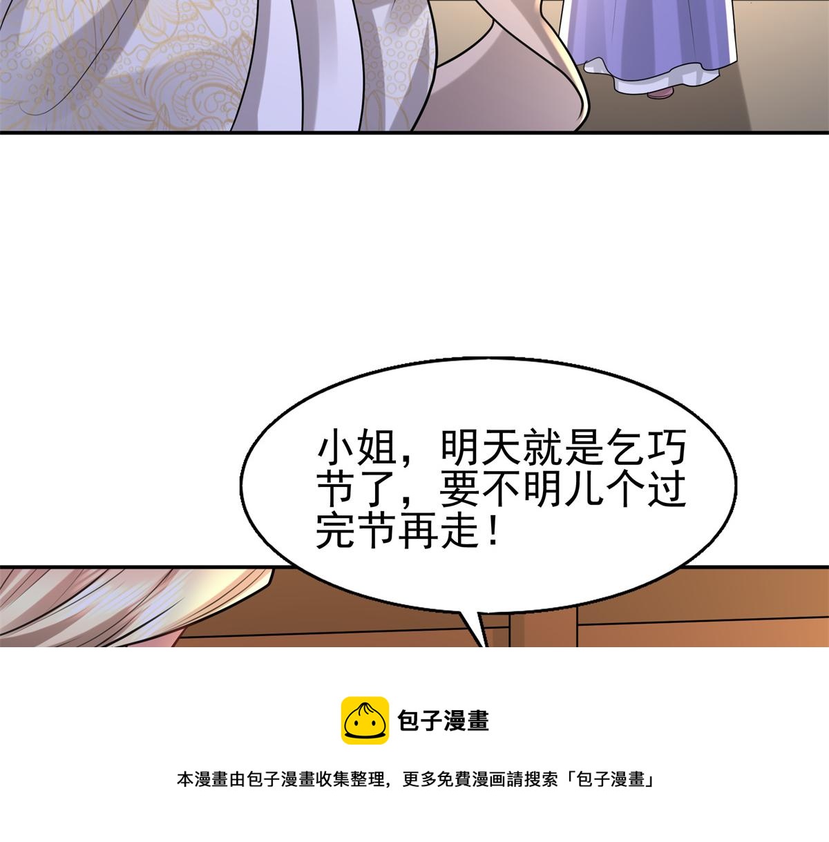 11 这么快就继承家业啦？60