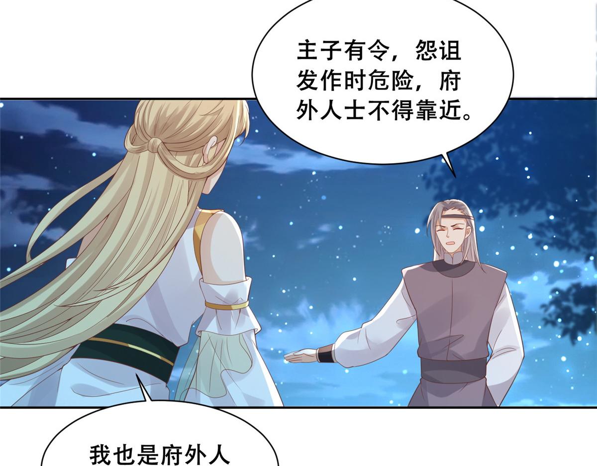 74 心魔8