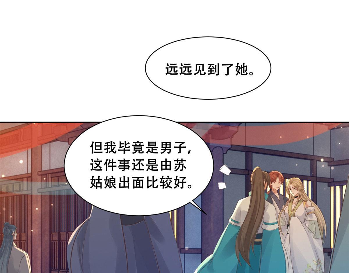 83 我就是你的靠山35