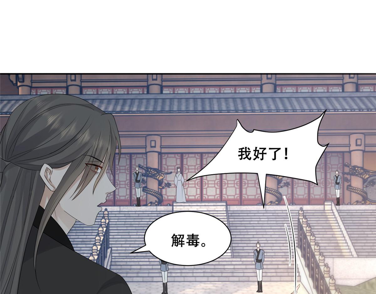 89 要去见皇上了？34