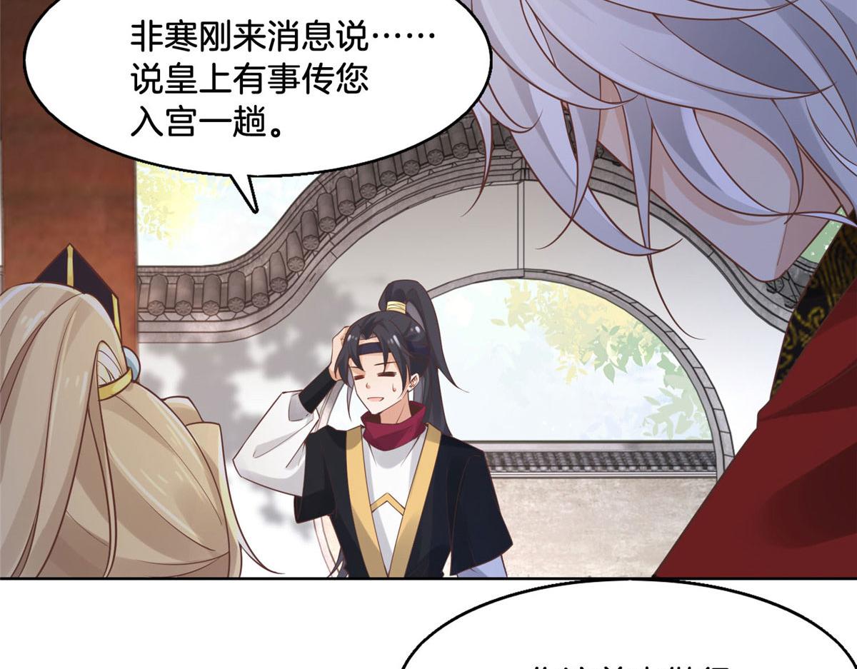 31 药王戒现世18