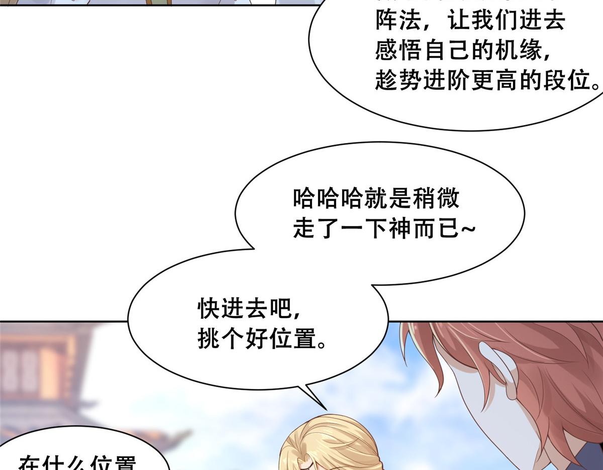 72 又来缠绕play？！27