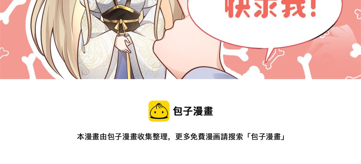 15 当然是夙倾更重要啦！84