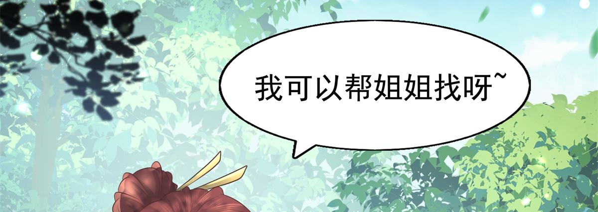 16 这可是夙倾的大宝贝82
