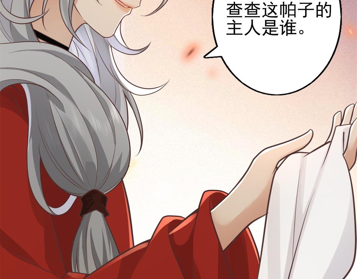 05 恩人你要去何处？53