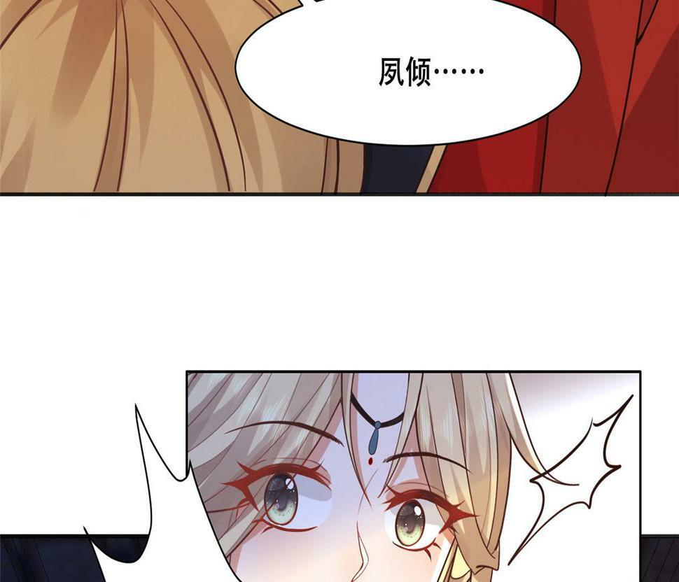 99 苏叶不会要把王爷吃了吧！57