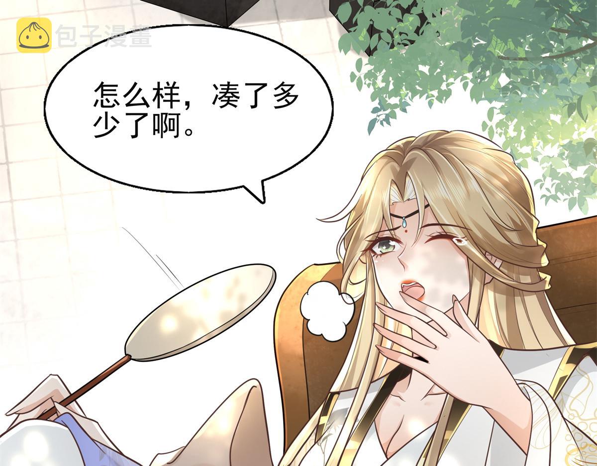 06 少城主又又又败家啦8
