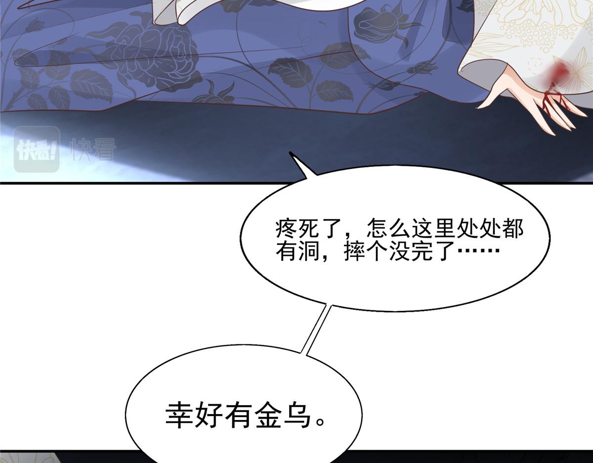 21 难道恩人不喜欢我了吗47