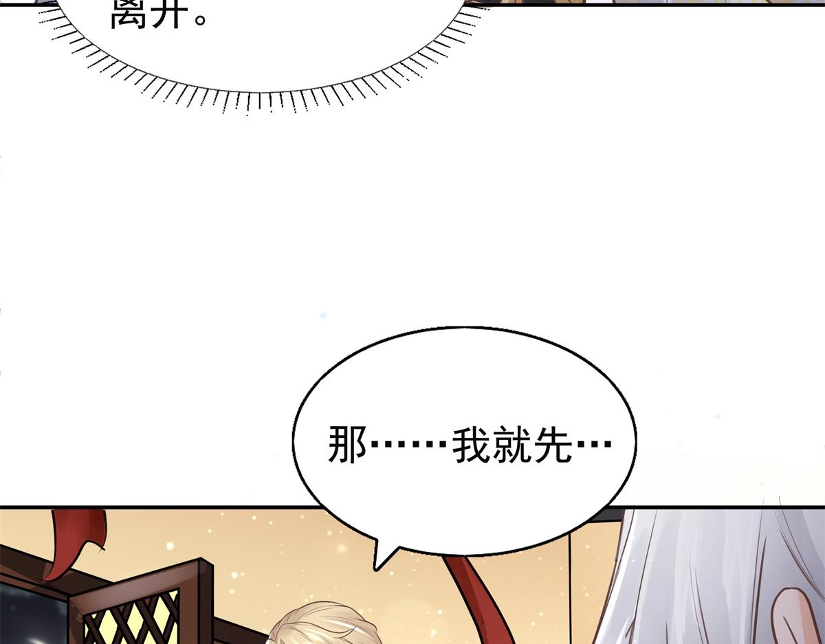 04 迎春院救黑心大美人？87