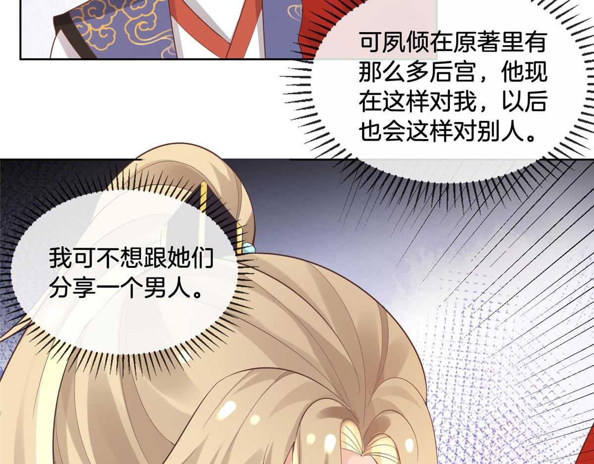 30 心悦君兮君要知39