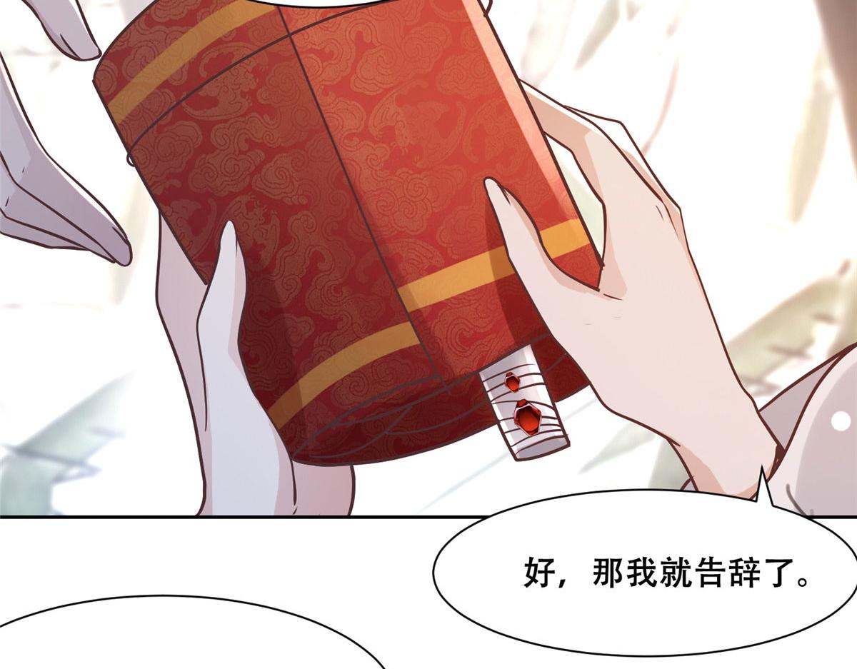 60 重要之人的礼物38