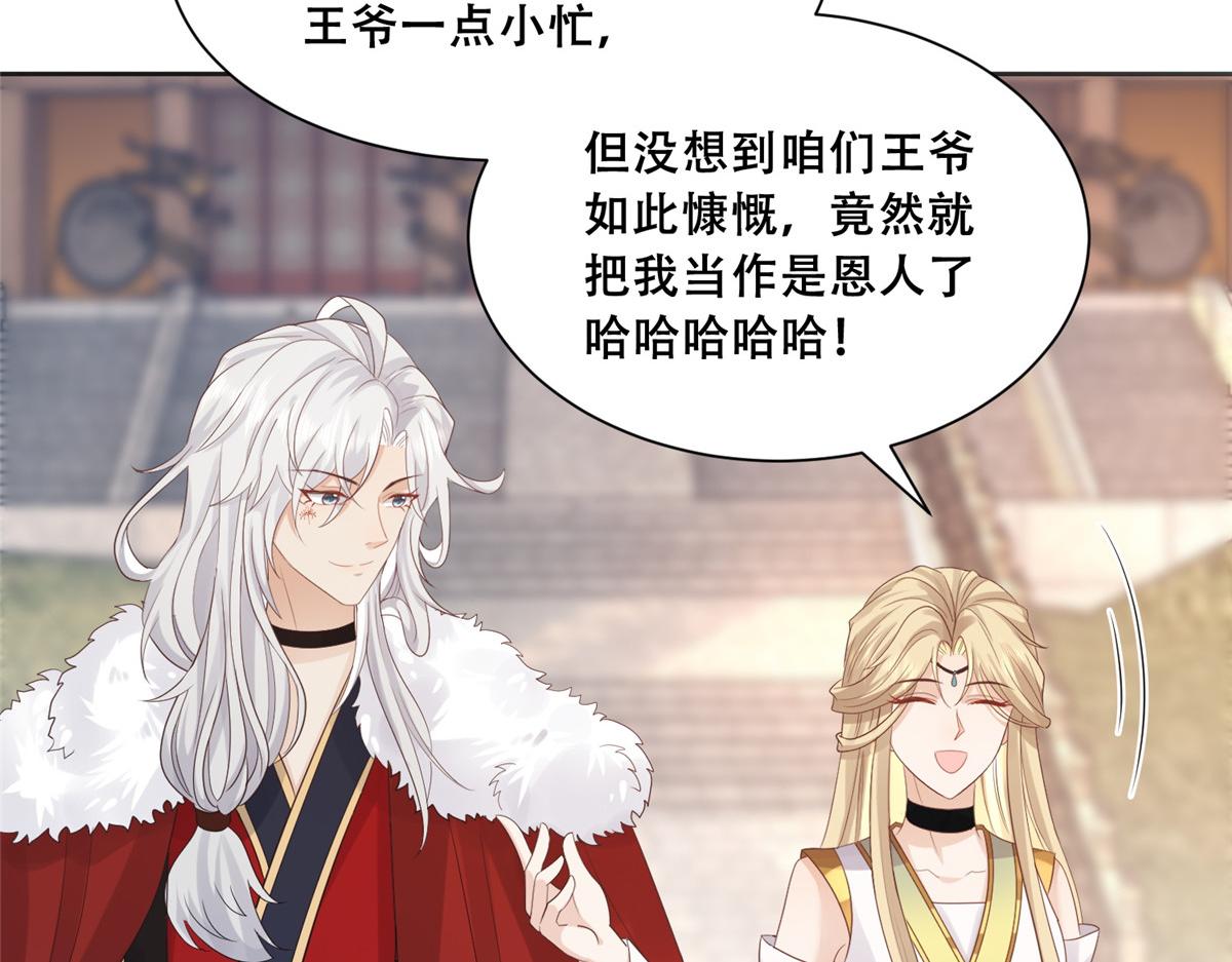 89 要去见皇上了？8