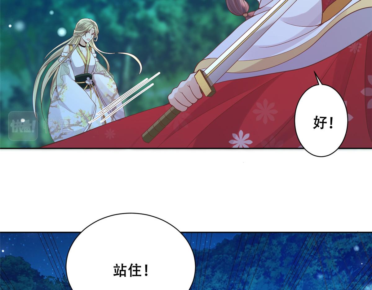 70 凤薇：终究是错付了25