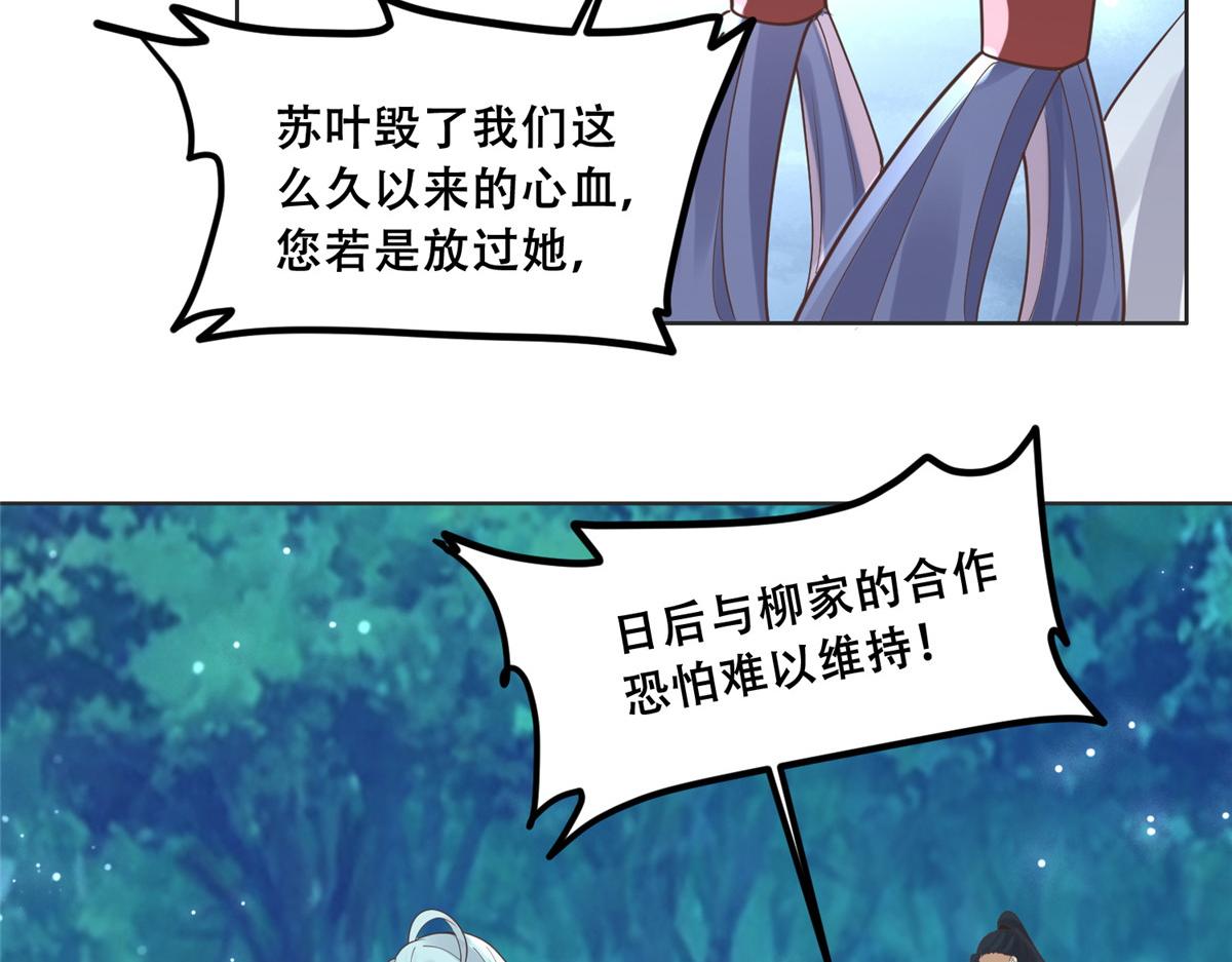 71 恩人帮了我的竞争对手？81